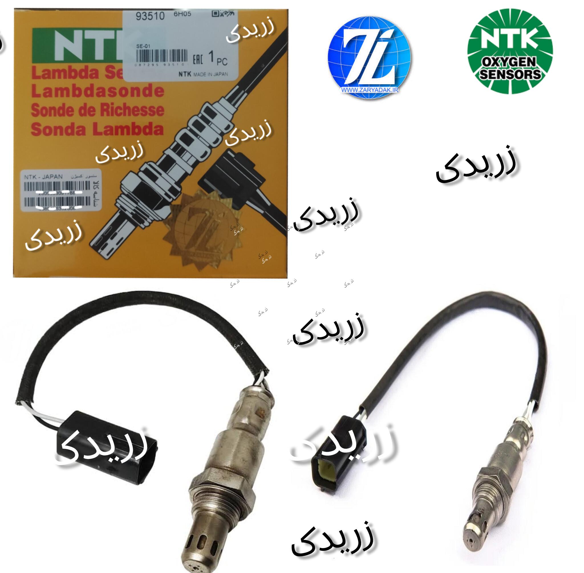 その他 KnKn بهترین قیمت خرید سنسور اکسیژن زیمنس NTK ( ان تی کی ) اصل ژاپن