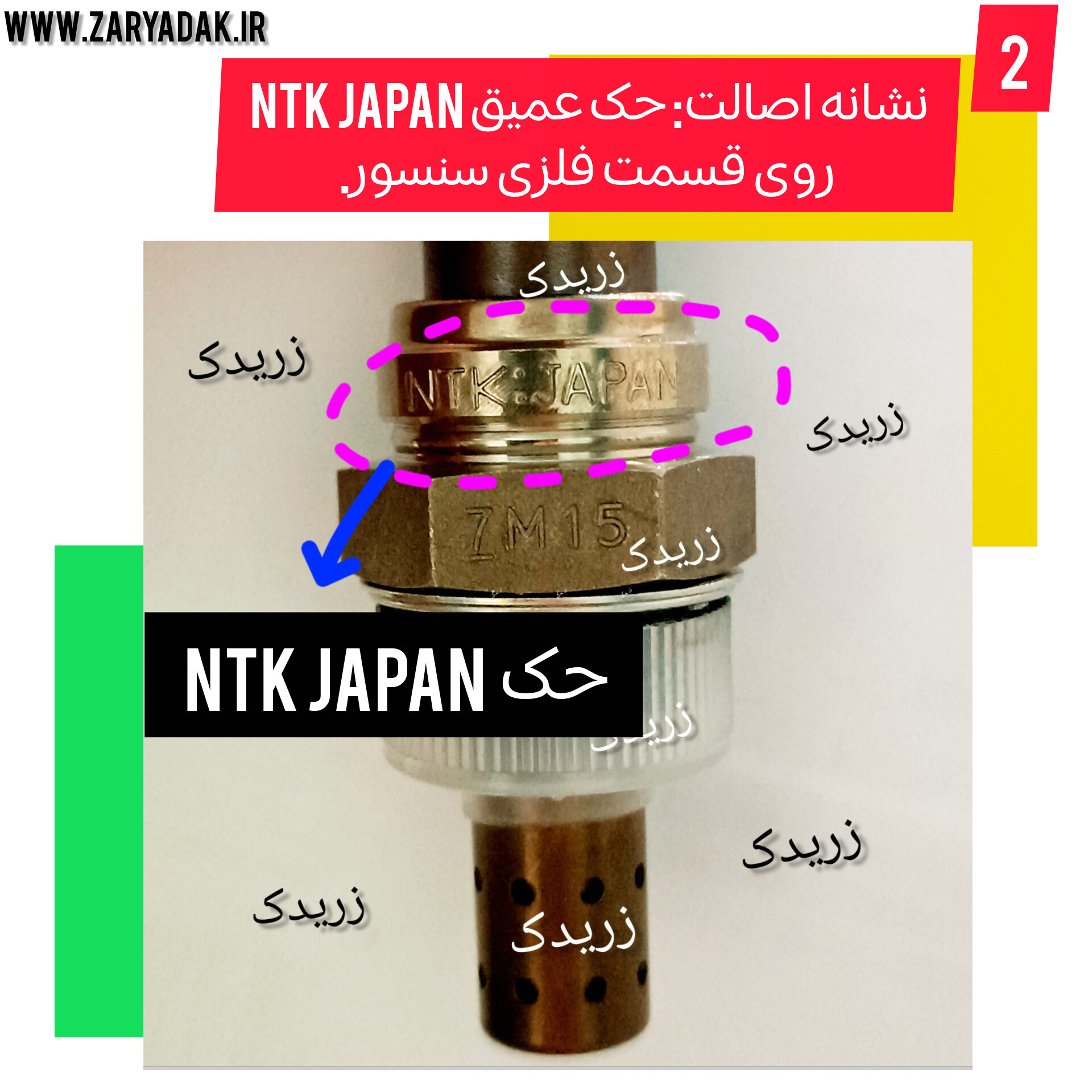 بهترین قیمت خرید سنسور اکسیژن زیمنس NTK ( ان تی کی ) اصل ژاپن
